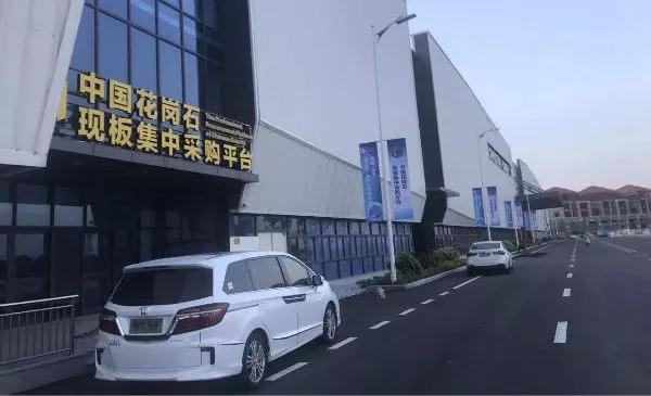 中國花崗石集采平臺“聚英·棟梁獎教獎學(xué)金”發(fā)放儀式在水頭中學(xué)舉行 中國花崗巖采購平臺