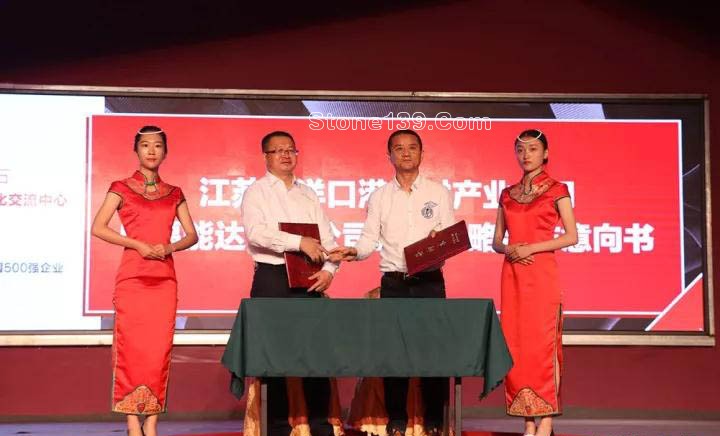 福能達(dá)人石“跨界融合下的品牌發(fā)展之路”高峰論壇隆重舉行