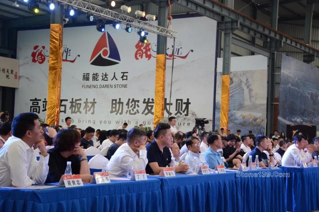 2018福能.中金源杯全國室內設計大賽啟動儀式現(xiàn)場