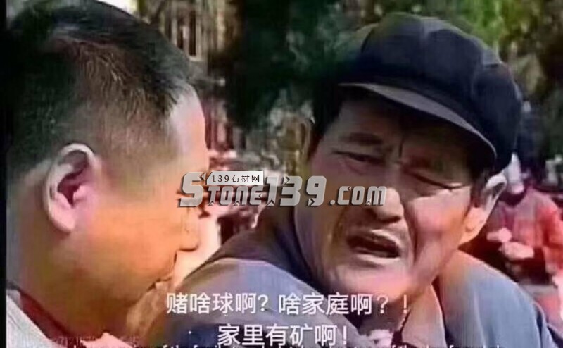 家里有礦啊？?jī)H有礦還不行，要掌握礦山的開(kāi)采方法！