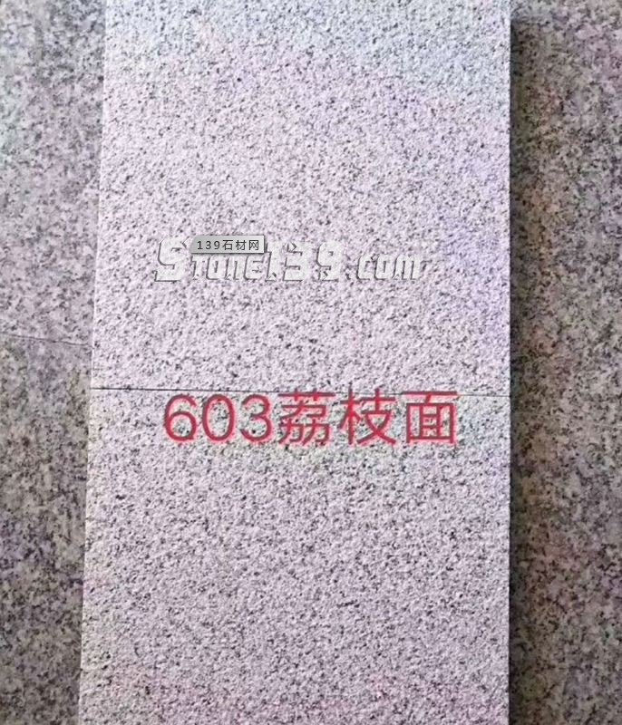 【羅田縣華宇石材】經(jīng)營(yíng)湖北浪淘沙、芝麻灰、芝麻白花崗巖系列產(chǎn)品